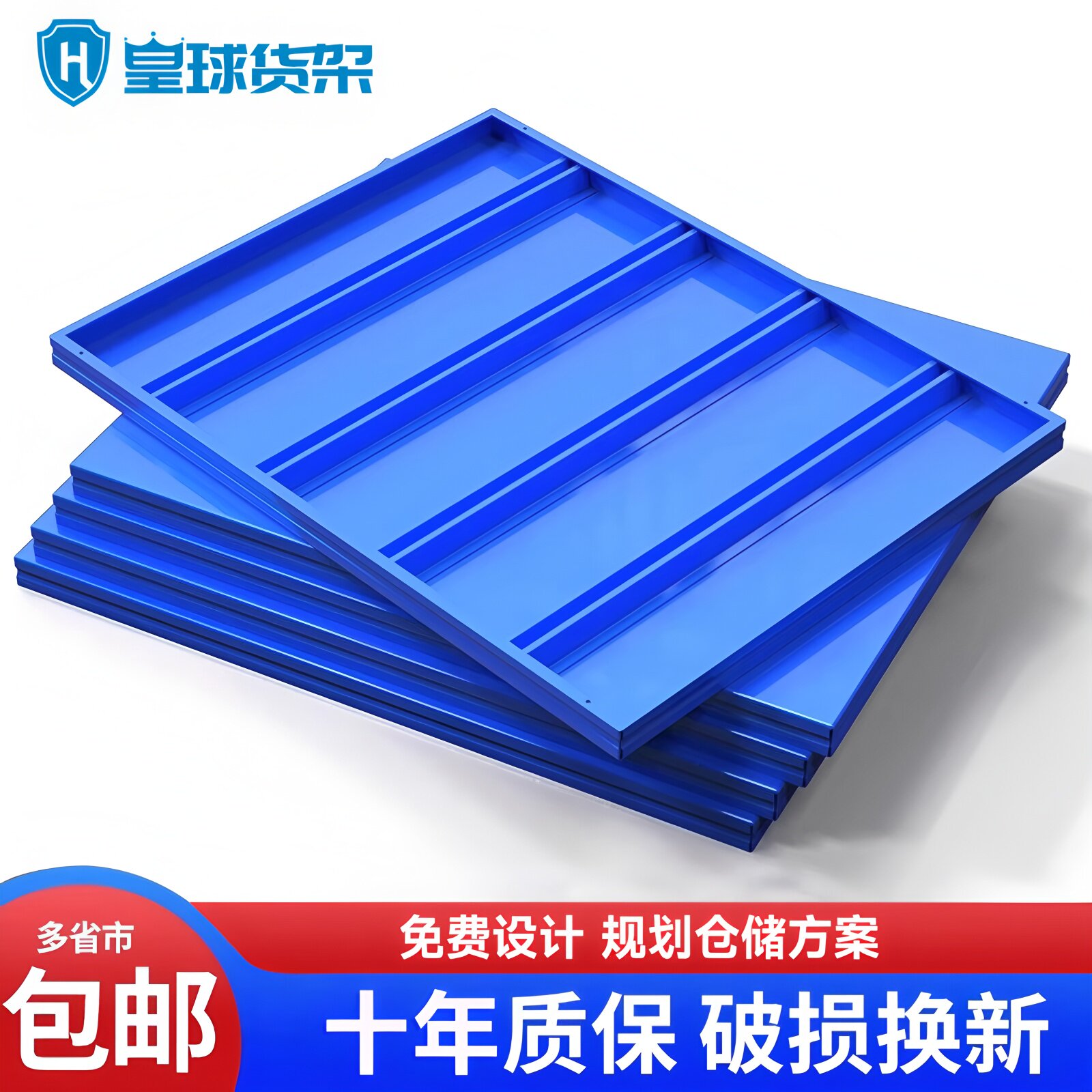 皇球轻型拆装金属横梁图片