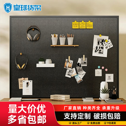 圆孔洞洞板收纳家用仓储
