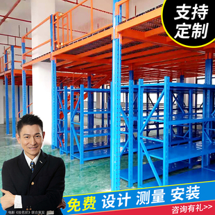 皇球重型阁楼货架平台活动拆装式货架定制钢结构仓储仓库库房货架