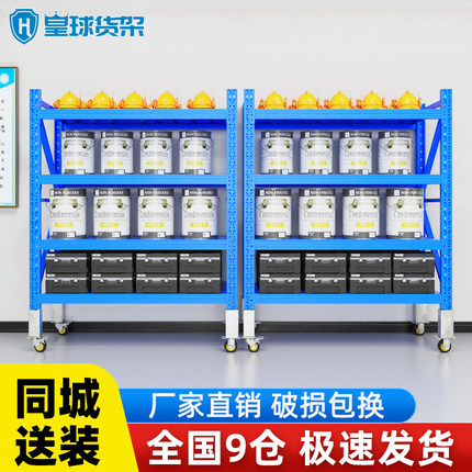 仓储货架家用组合置物架带万向轮多层移动货架带轮仓库展示架子