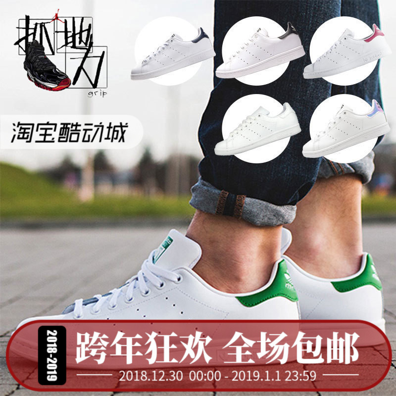 ¡¾×¥µØÁ¦¡¿Adidas Stan SmithÈýÒ¶²ÝÊ·ÃÜ˹ ÂÌβ°×βС°×ЬM20324
