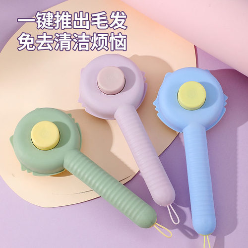 去浮毛梳梳子刷毛猫梳子