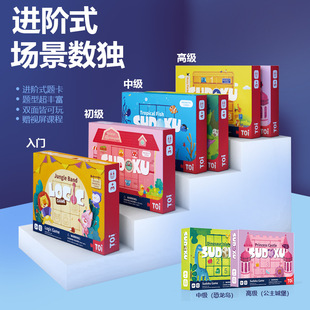 儿童亲子互动桌面游戏磁力数独逻辑能力培养进阶式棋盘益智玩具
