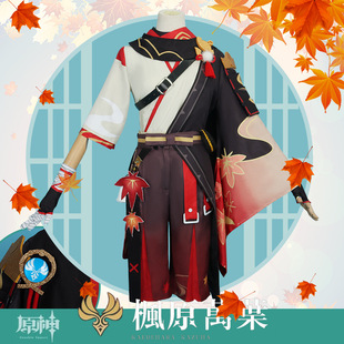 子漫展cosplay全套服装 游戏原神角色枫原万叶cos服上衣裤