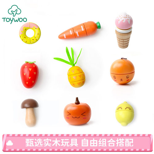 过家家玩具切切乐儿童益智玩具