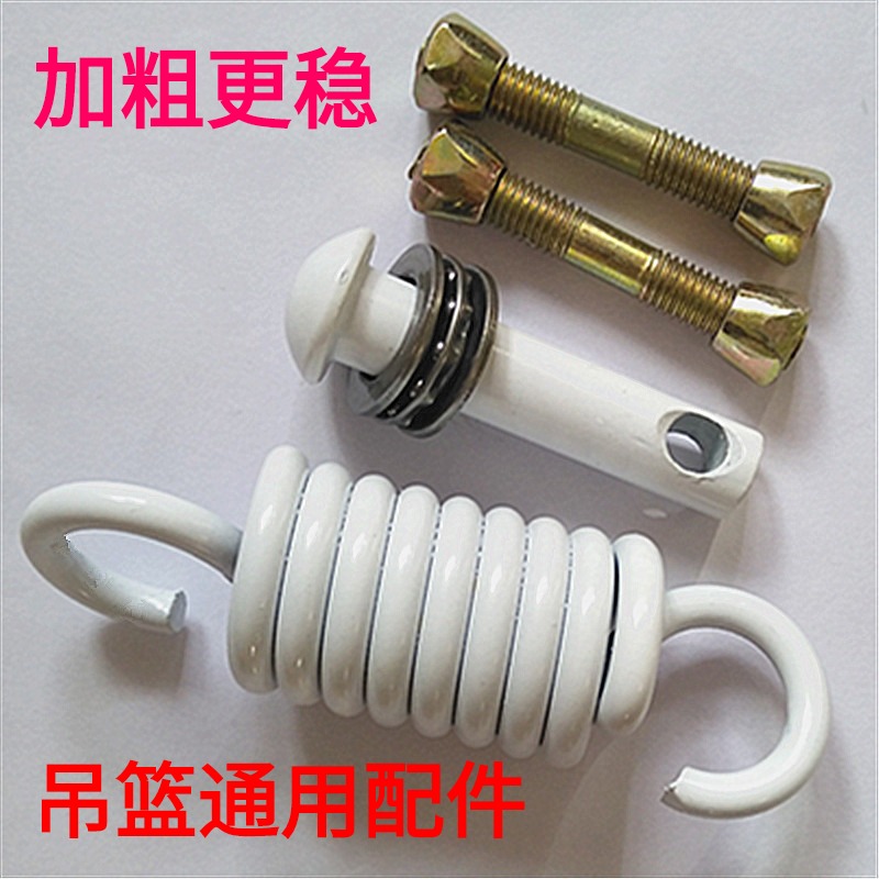 吊篮配件秋千挂钩弹簧插销螺丝