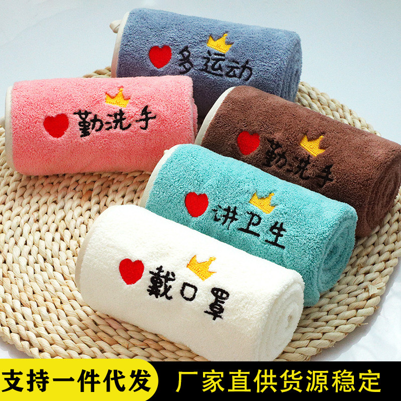 个性毛巾成人儿童刺绣洗脸巾家用吸水面巾定制手巾比纯棉柔软加厚
