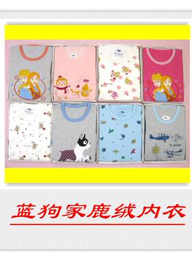 蓝狗家女童秋冬纯棉保暖内衣