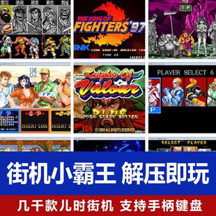 任天堂小霸王FC游戏合集超级玛丽魂斗罗拳皇单机PC电脑版全集下载