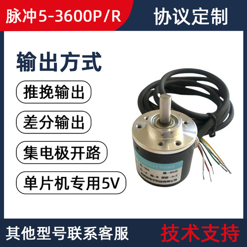 脉冲编码器光电编码器AB相100/200/400/600线支持定制任何编码器