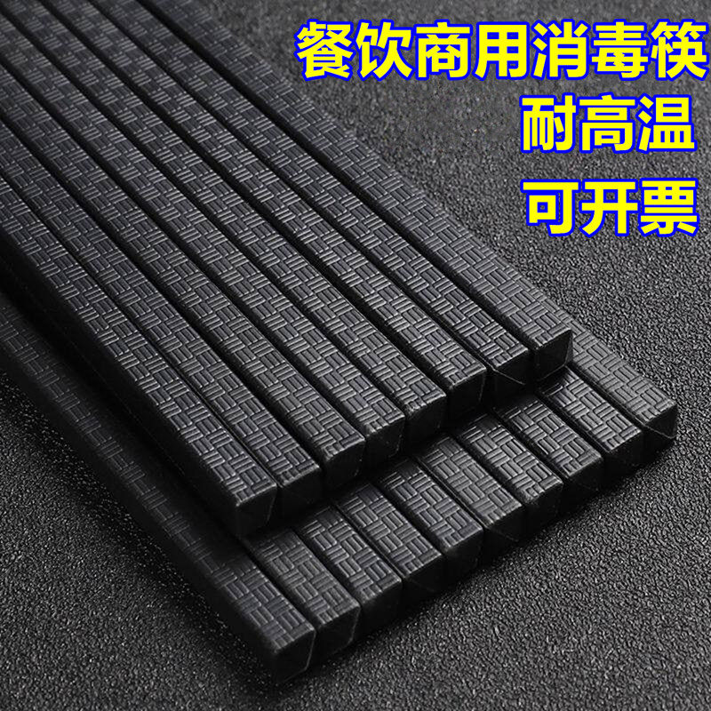 筷子合金家用耐高温黑色防滑防霉