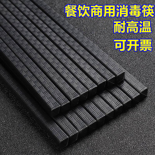 筷子合金家用耐高温黑色防滑防霉