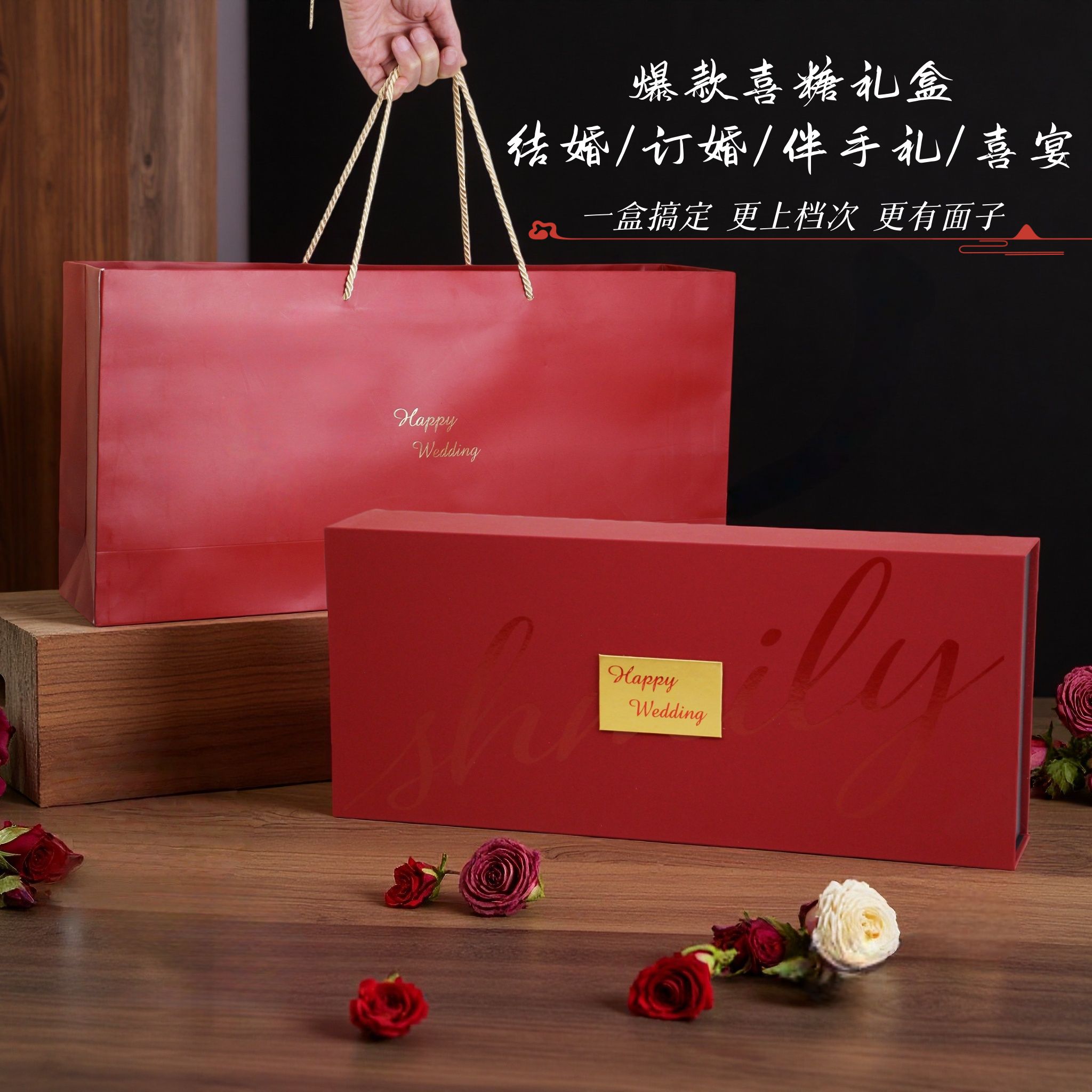 定制节庆商务伴手礼酒红色纯色订婚结婚喜糖超大礼盒长方形回礼盒