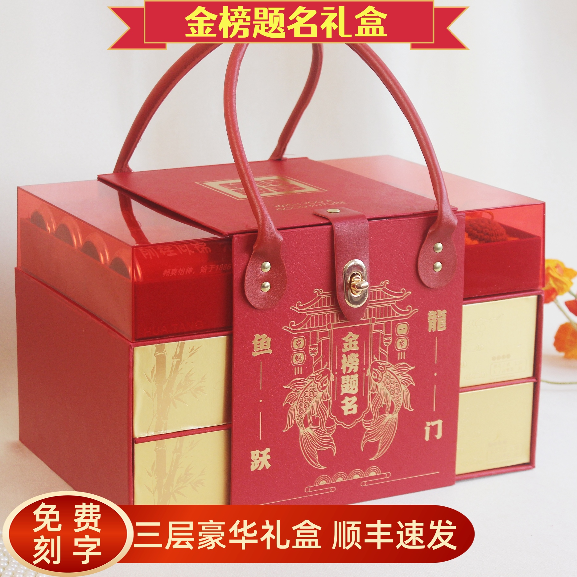 金榜題名三層超大號高檔禮盒亞克力中考高考送考禮成人禮加油勵(lì)志