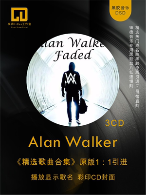 Alan Walker 精选合集专辑车载DJ电音HIFI无损黑胶CD碟唱片Faded