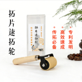 篆玺牌拓印速拓轮 替代棕老虎和拓包 边款 传拓工具 拓印 B款