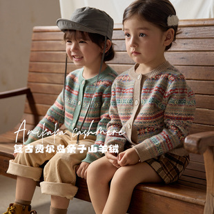Anikaka秋冬新款男女童宝宝费尔岛100山羊绒开衫儿童亲子装羊绒衫