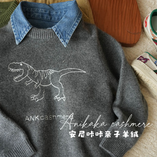 Anikaka安尼咔咔男童宝宝电脑绣恐龙纯山羊绒套头衫儿童厚款亲子
