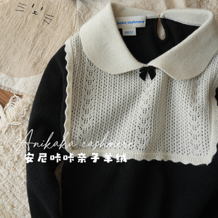 Anikaka安尼咔咔秋冬新款女童宝宝小香风娃娃领女宝宝亲子羊绒衫
