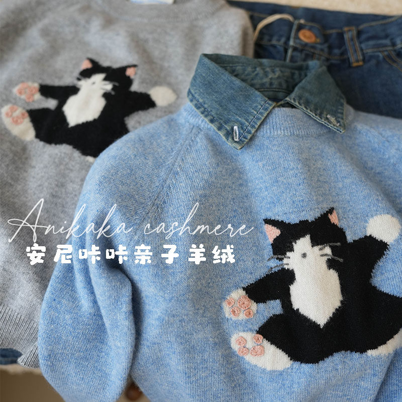 Anikaka男女宝软糯山羊绒衫亲子