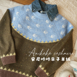 Anikaka安尼咔咔男女童宝宝厚款小飞燕纯山羊绒衫儿童插肩袖毛衣
