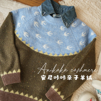 Anikaka男女童厚款山羊绒衫亲子
