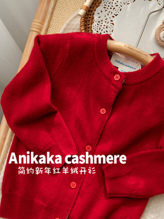 Anikaka男女童宝宝简约新年红100山羊绒开衫儿童纯色圆领羊绒衫