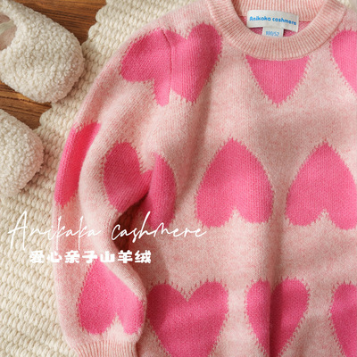 Anikaka秋冬女童宝宝大爱心100山羊绒亲子装儿童厚款羊绒衫软糯