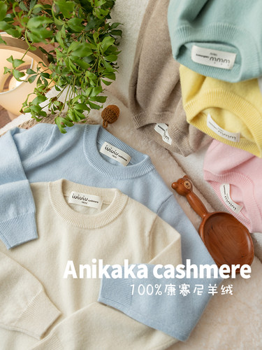 安尼咔咔休闲山羊绒秋冬