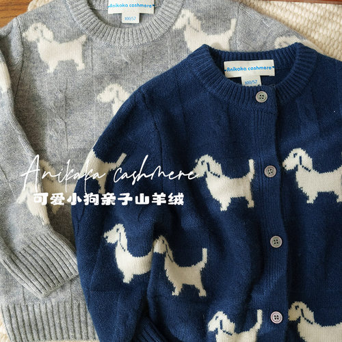 Anikaka秋冬厚款男宝宝可爱小狗子山羊绒开衫儿童打底羊绒套头衫