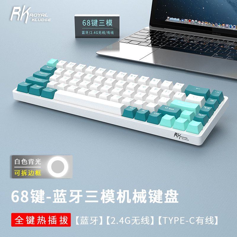RKG68机械键盘CHERRY樱桃轴青红茶RGB发光蓝牙无线2.4G有线三模热