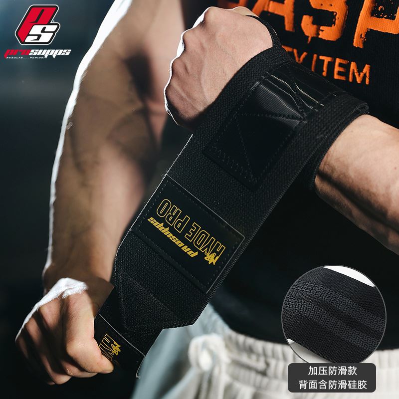 护腕男健身男款扭伤手腕运