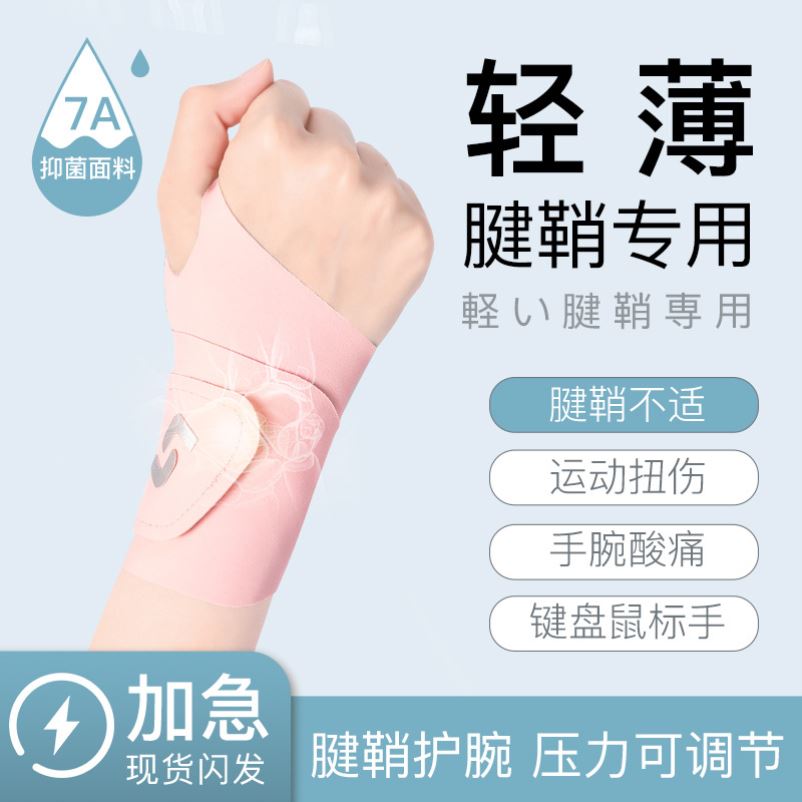 腱鞘大拇指护套关节支具护