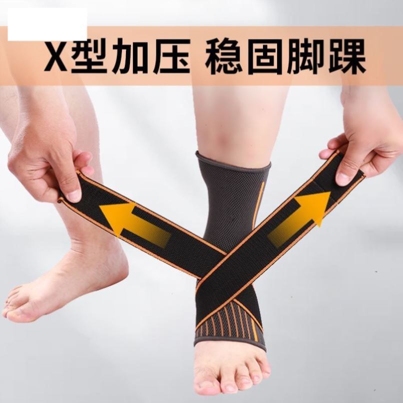 护脚踝固定器保护套踝关节扭伤护具护踝防崴脚护脚踝套篮球护脚腕