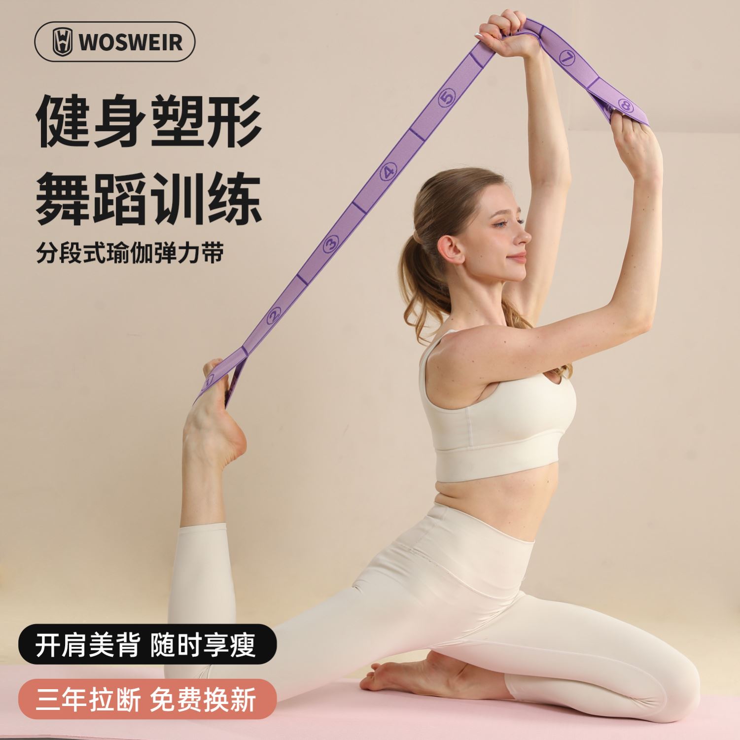 成人儿童阻力分段舞蹈拉力训练