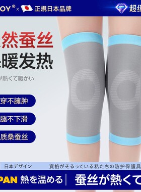 桑蚕丝夏季针织护膝保暖老寒腿春秋骑行防寒内穿无痕护膝 中老年