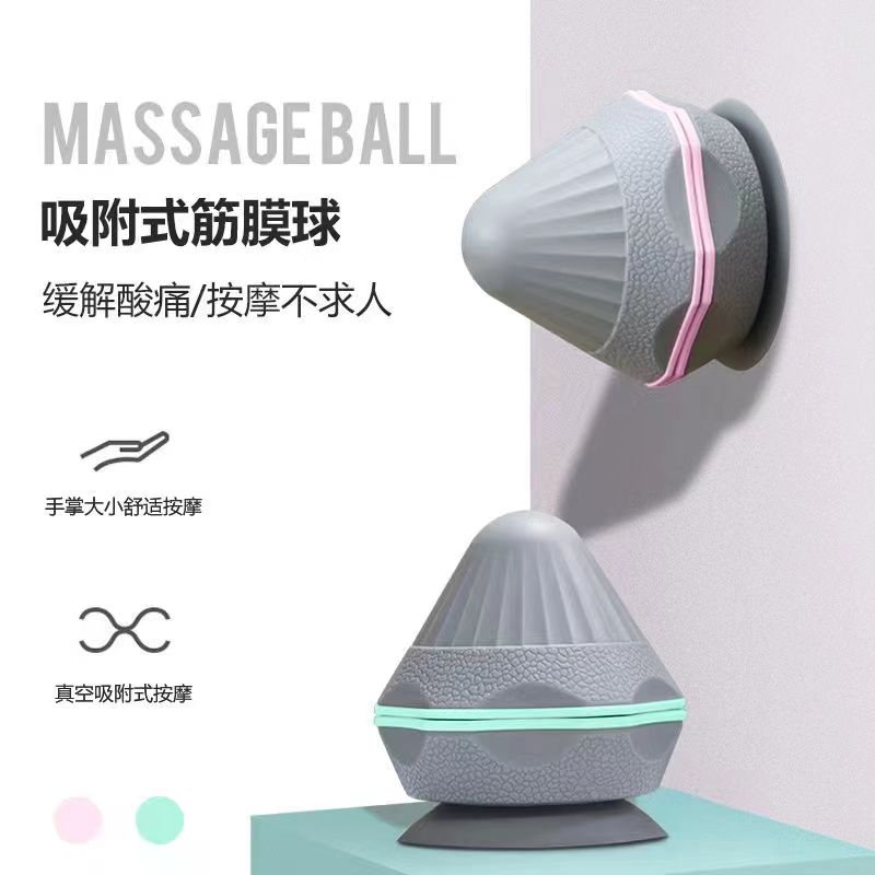 吸附式墙上筋膜球足底健身按摩