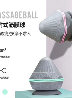 吸附式墙上筋膜球按摩球深层肌肉放松曲棍穴位足底健身按摩花生球