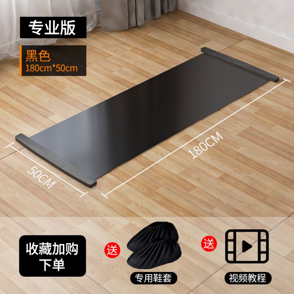 滑行垫查姆垫滑行板家用健身