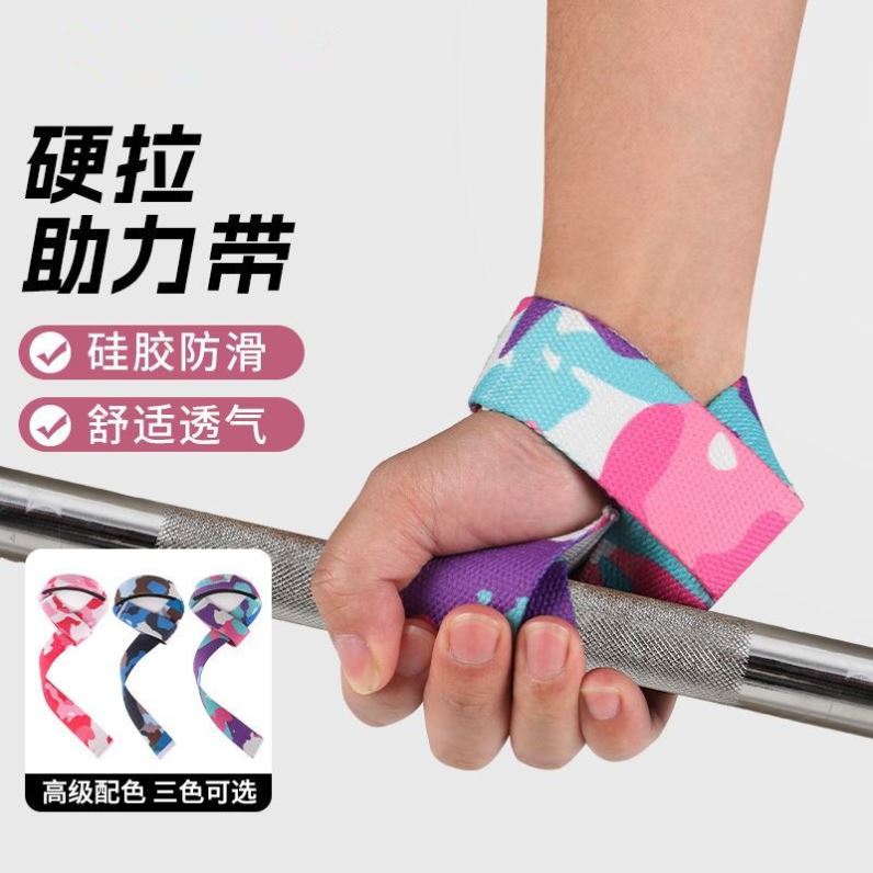 男女耐磨硬拉带健身拉力带