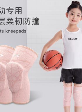 儿童蓝球专用护膝运动防摔膝盖