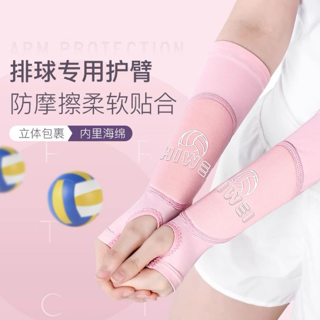 运动打排球护臂女中考专用学生