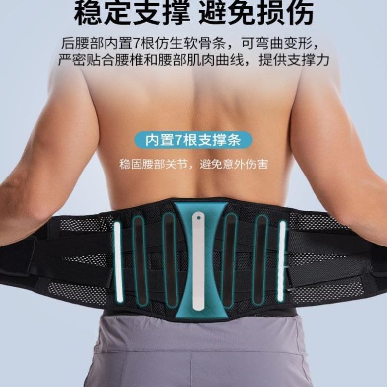 运动护腰带运动举重护腰带可调节双向加压钢板支撑腰托钢板支撑护