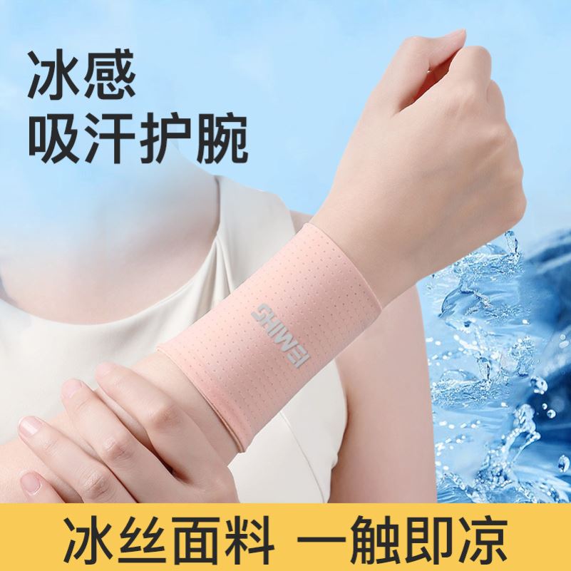 运动吸汗护腕冷感擦汗巾跑