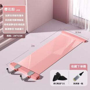双手支撑架滑行垫滑行板健身器材美腿运动查姆垫速滑冰雪训练器