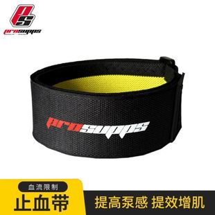止血带R训练带血流限制带加压阻力康复套装运动训练健身增肌锻炼