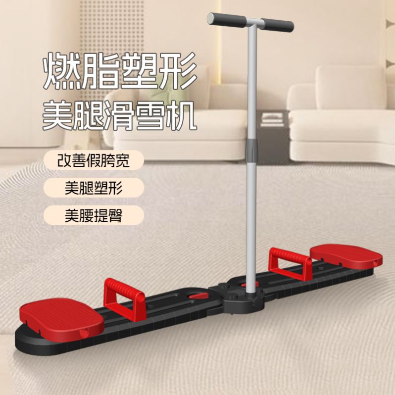 滑雪机美腿神器盆底肌产后修复