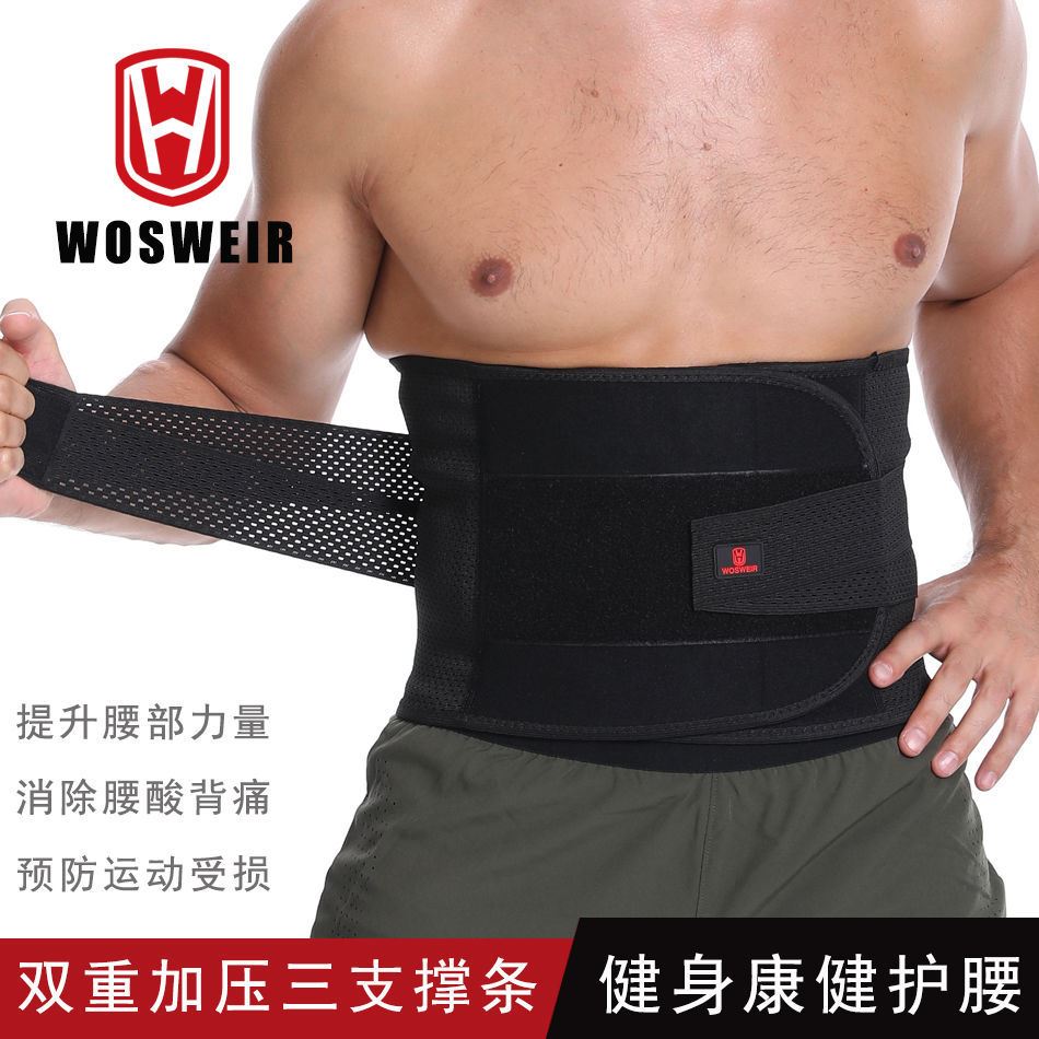 志业加宽运动护腰带塑形腰矫正