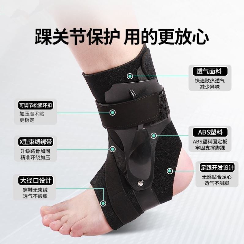 护踝男运动扭伤恢复篮球保护套脚腕固定器康复防崴脚踝护具女专业