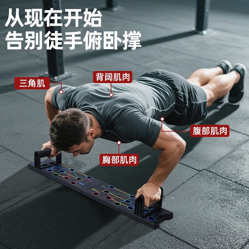 男练胸腹肌平板支撑训练器